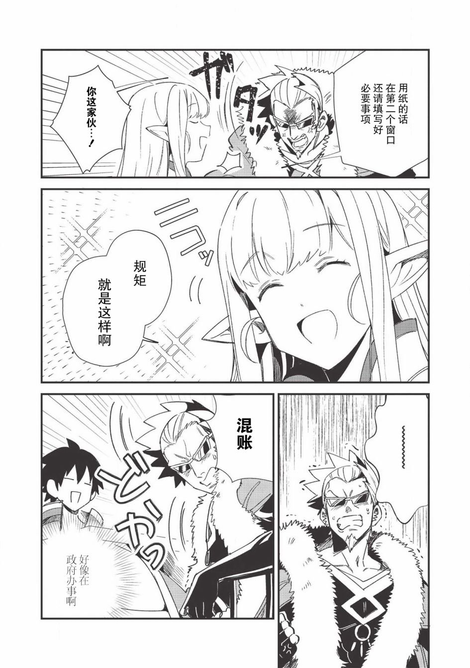 第23话