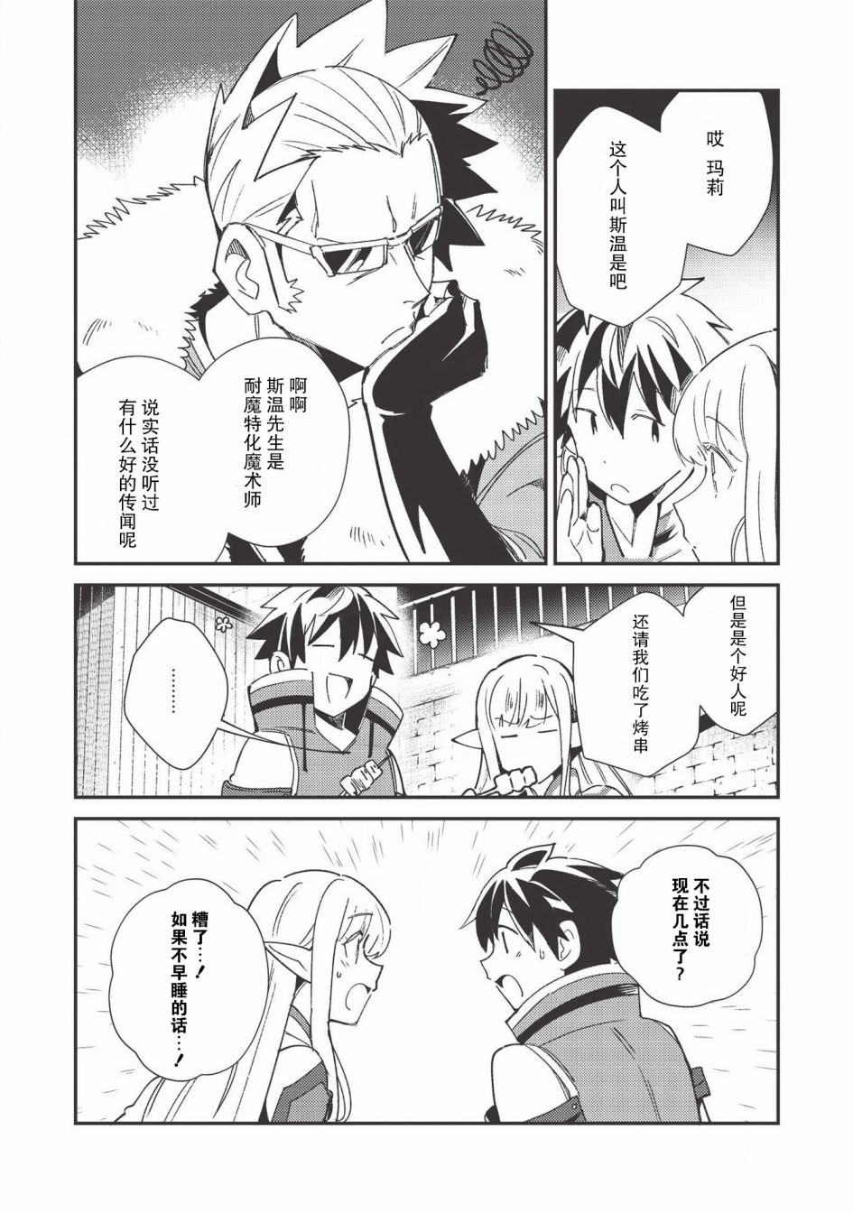 第23话