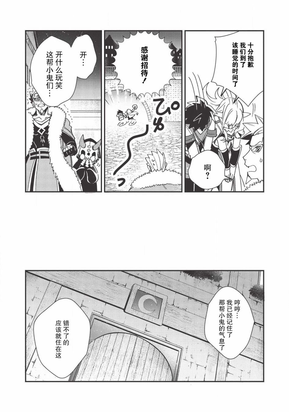 第23话