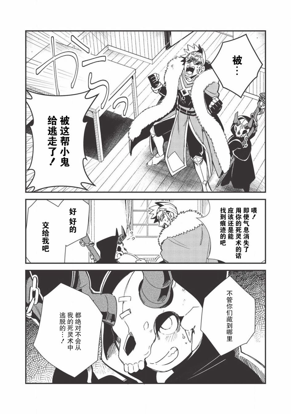 第23话