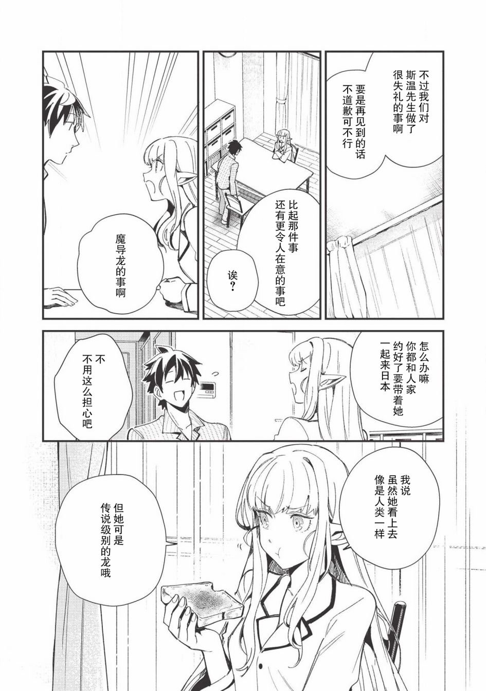 第23话