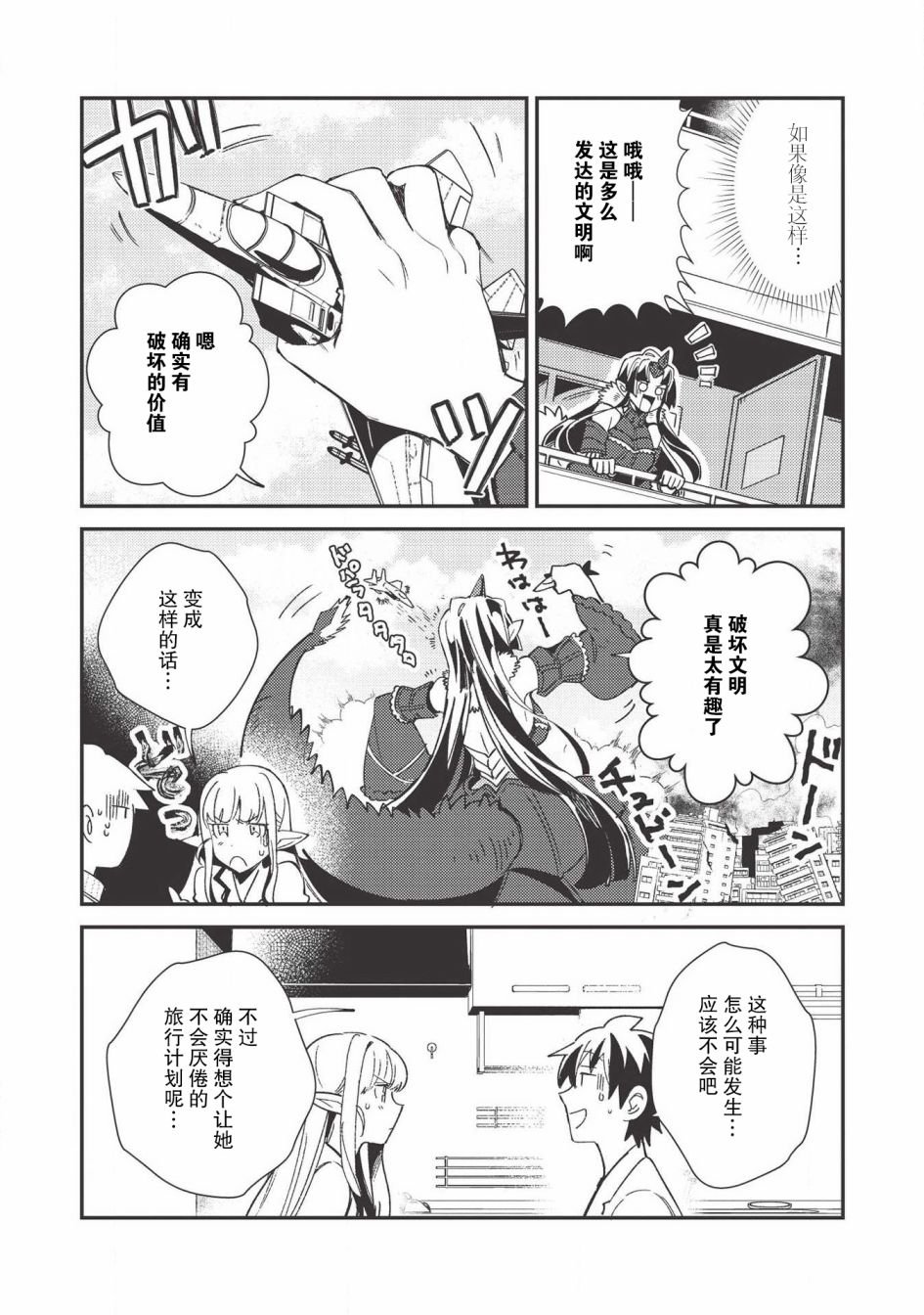 第23话
