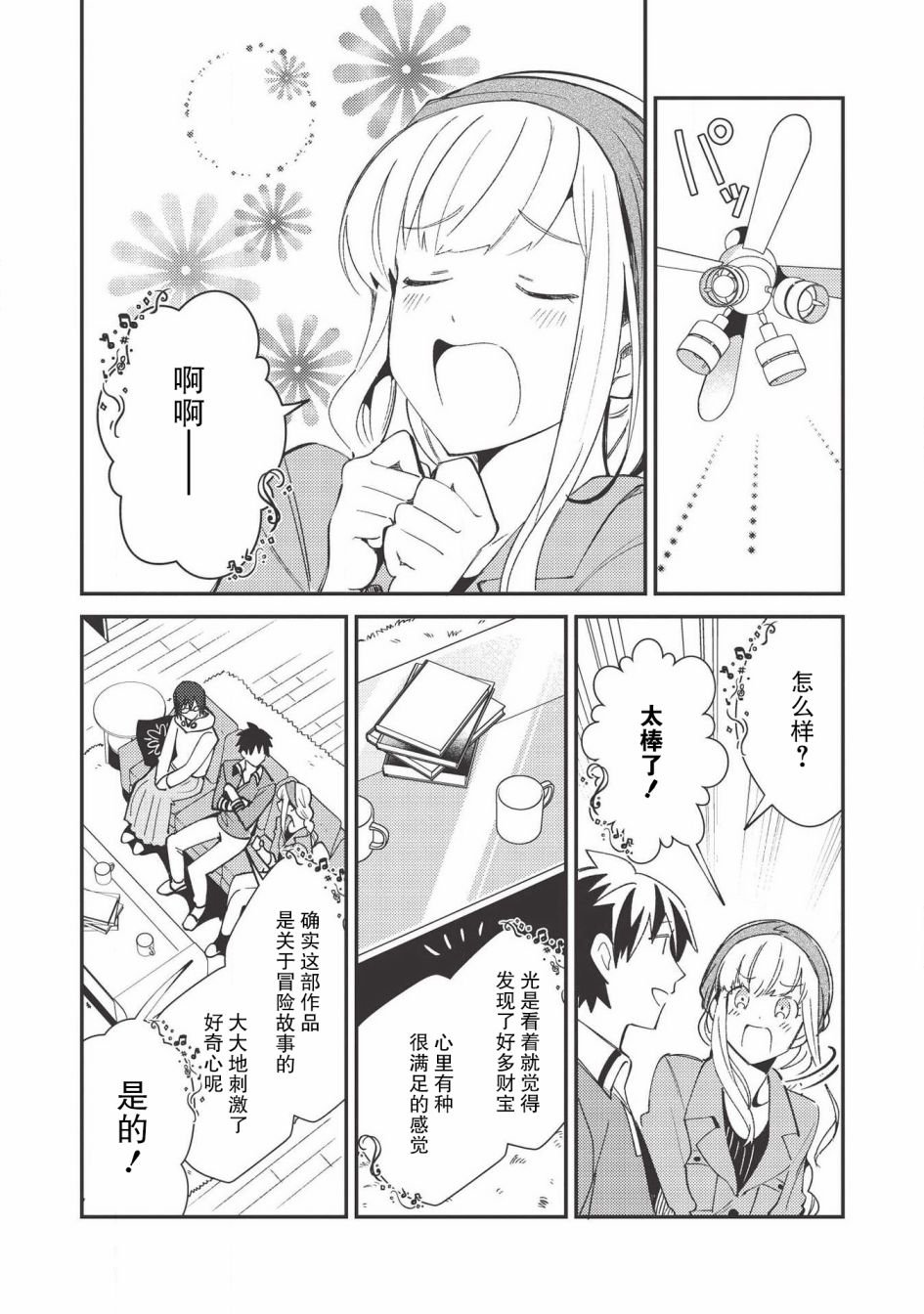 第23话