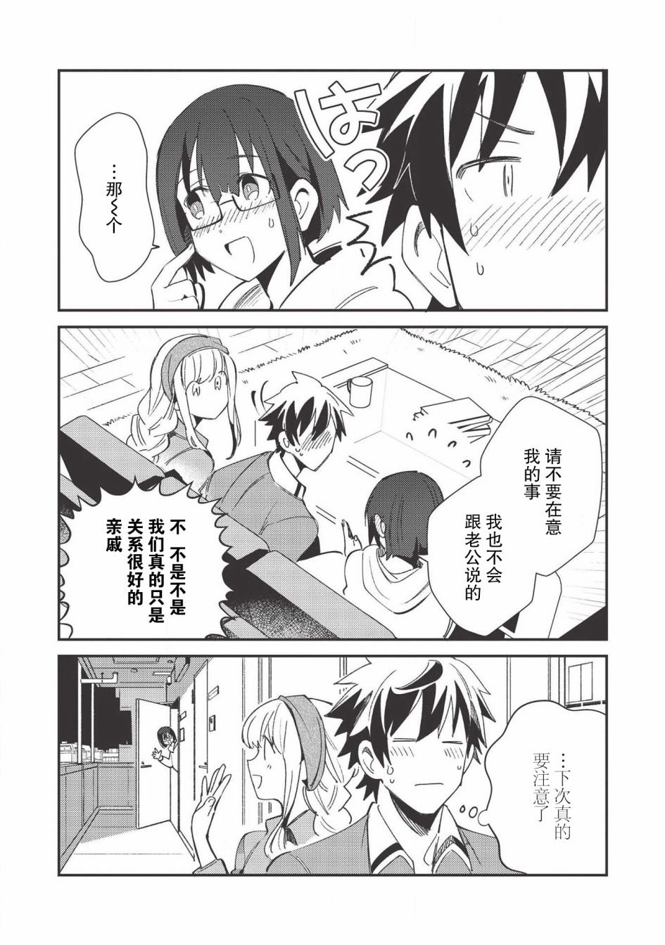 第23话