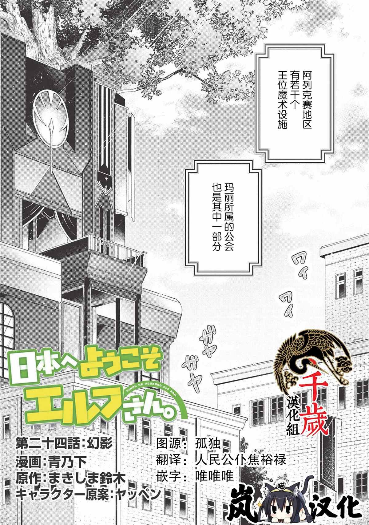 第24话