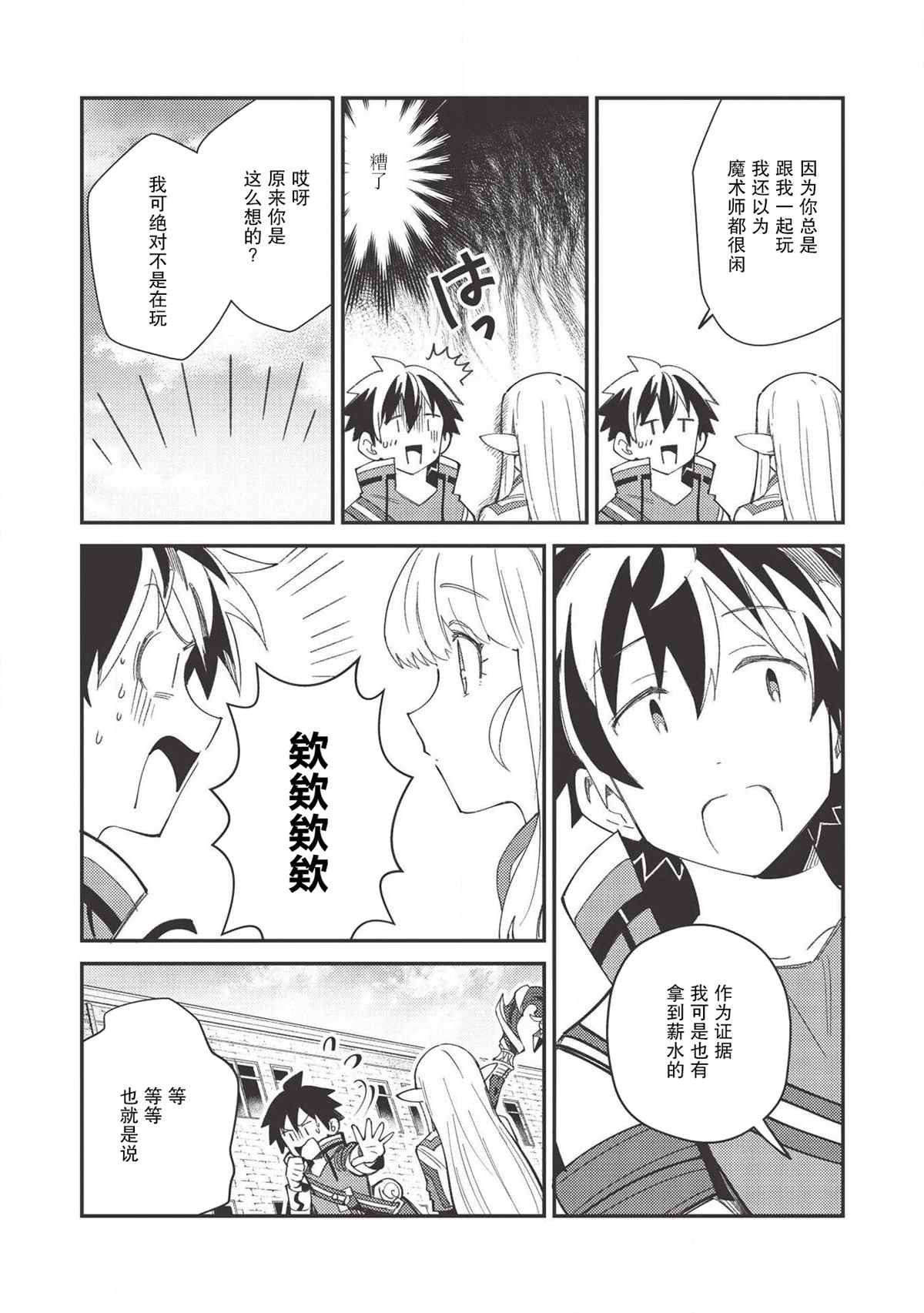 第24话