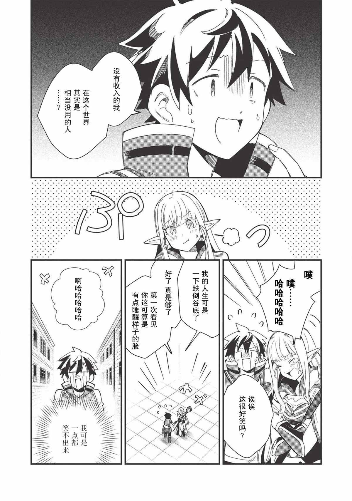 第24话