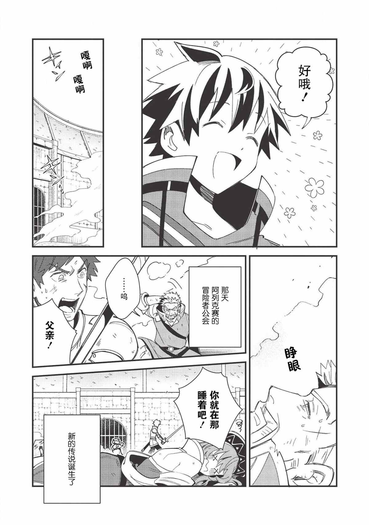 第24话