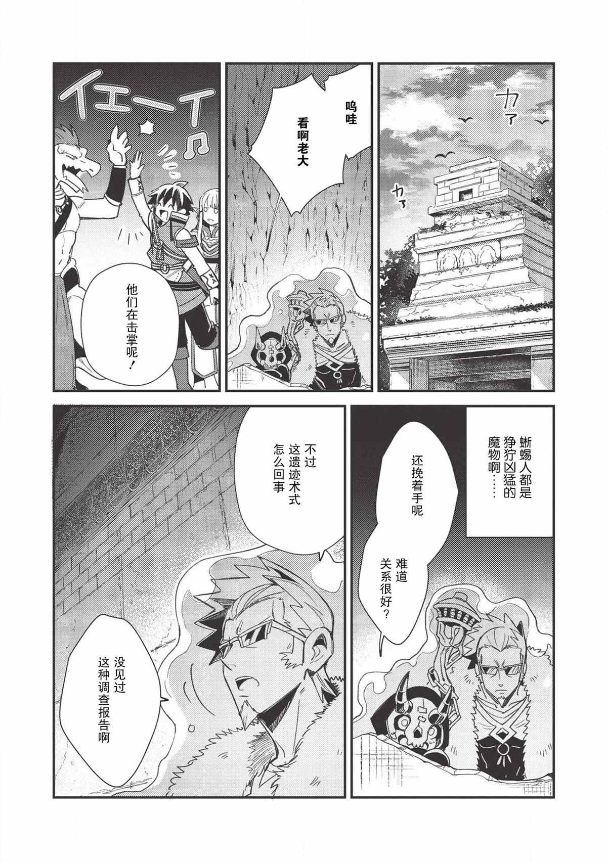 第24话