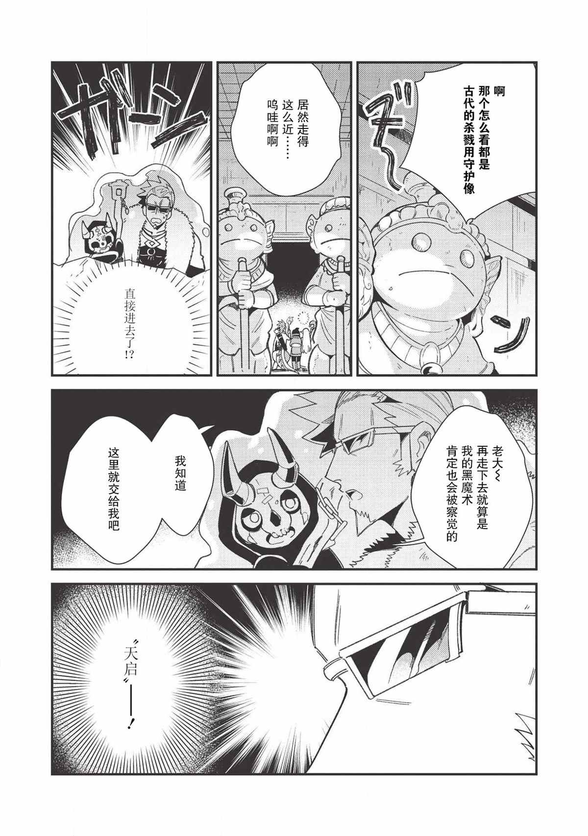 第24话