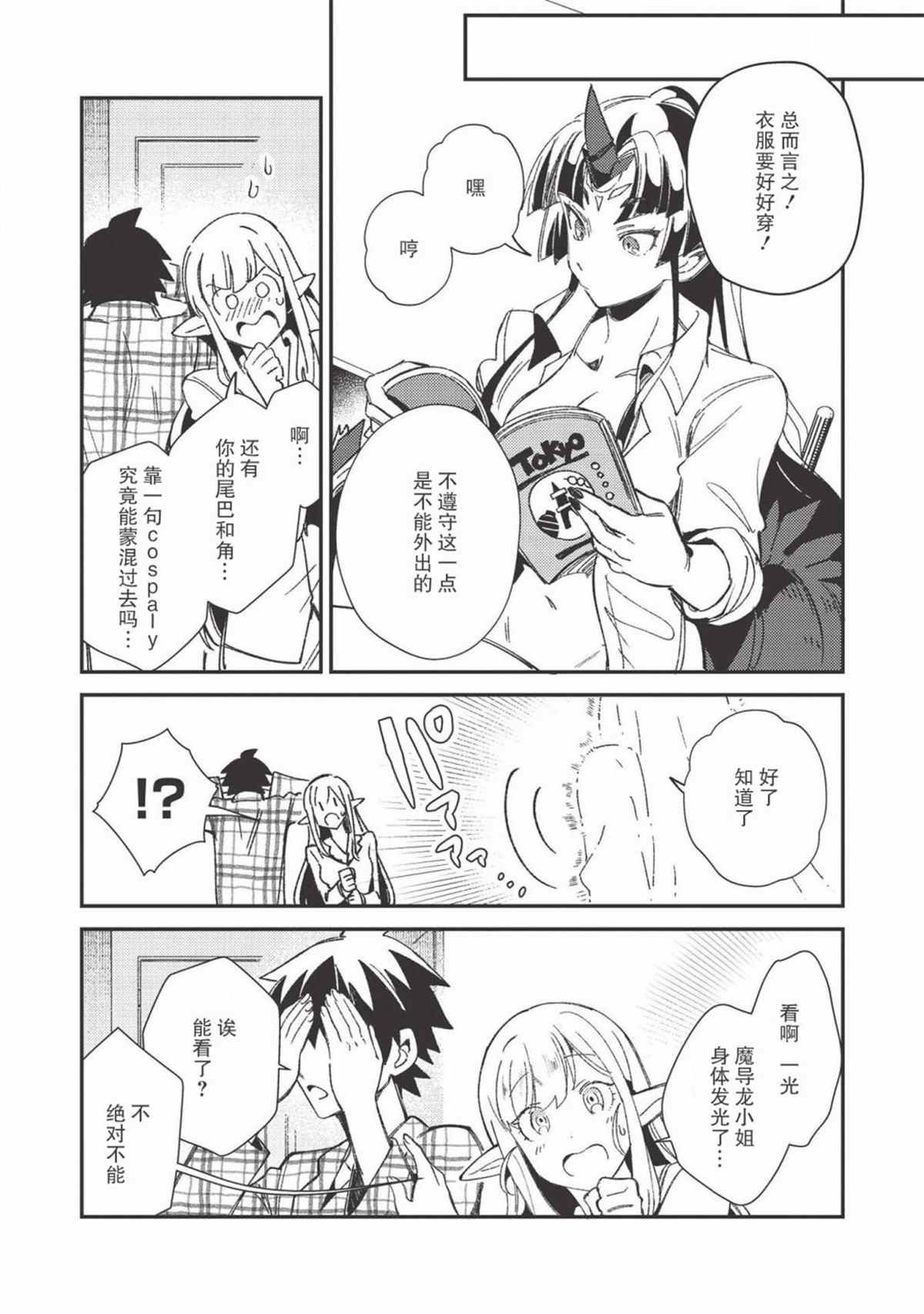 第25话