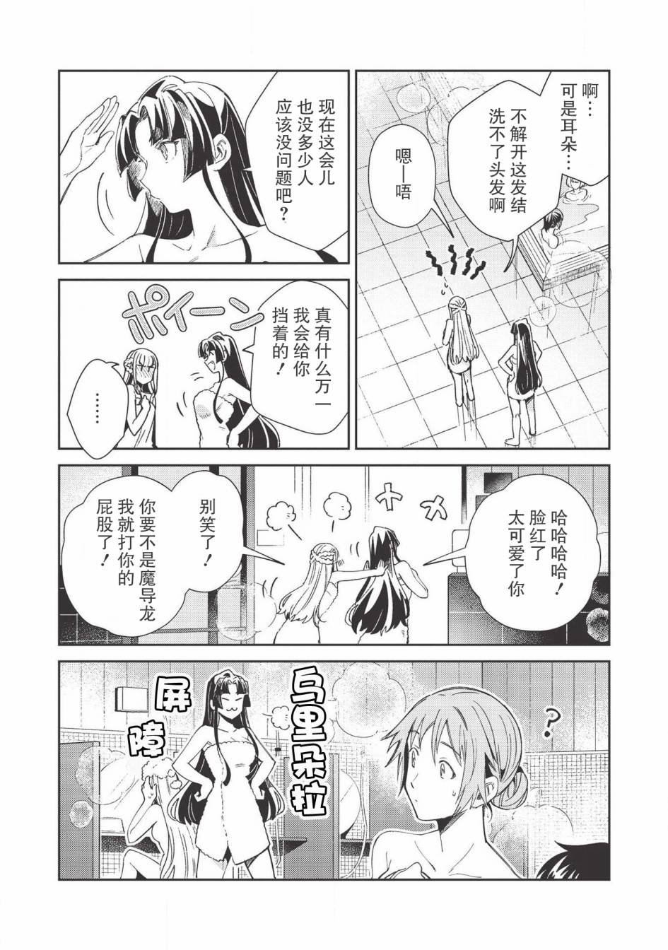 第26话