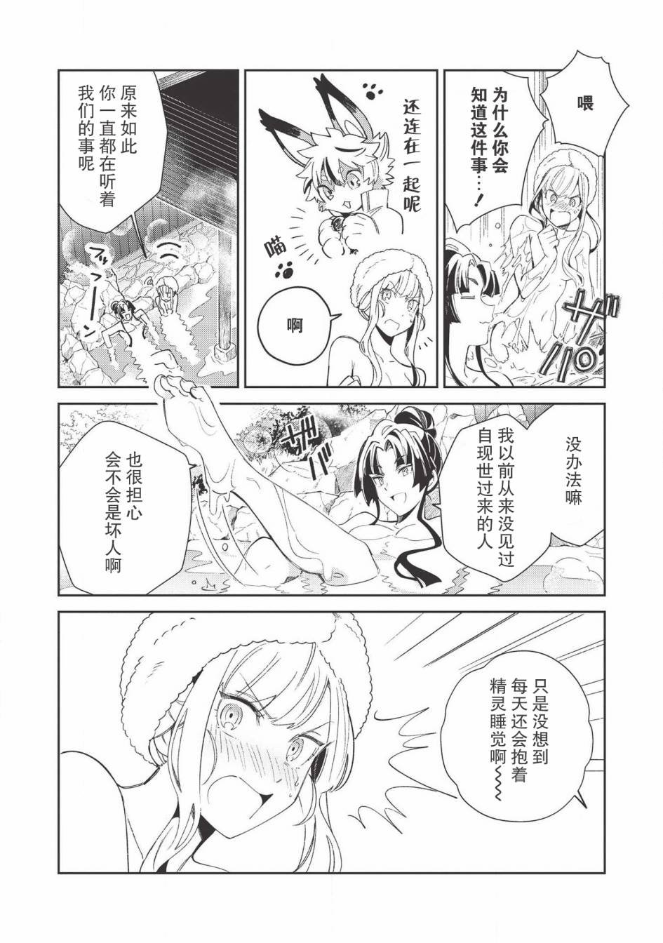 第26话