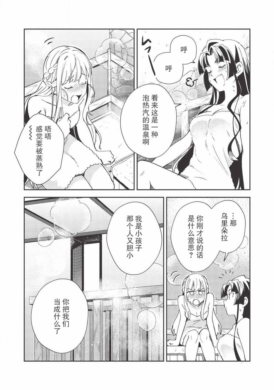 第26话