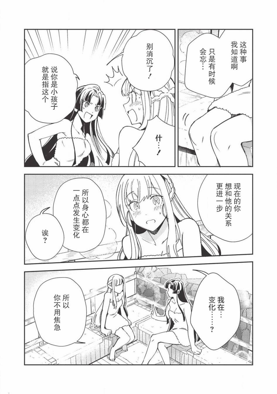 第26话