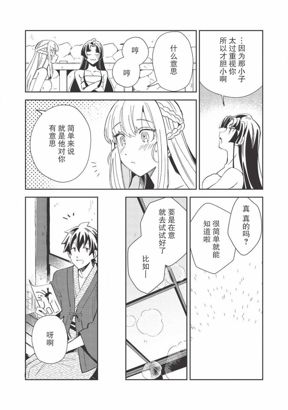 第26话