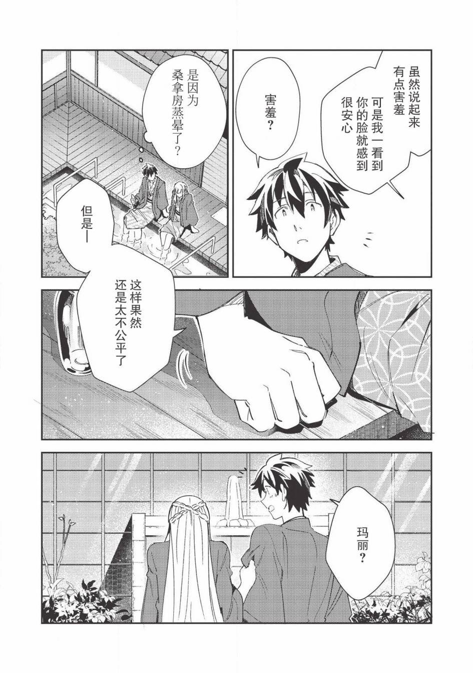 第26话