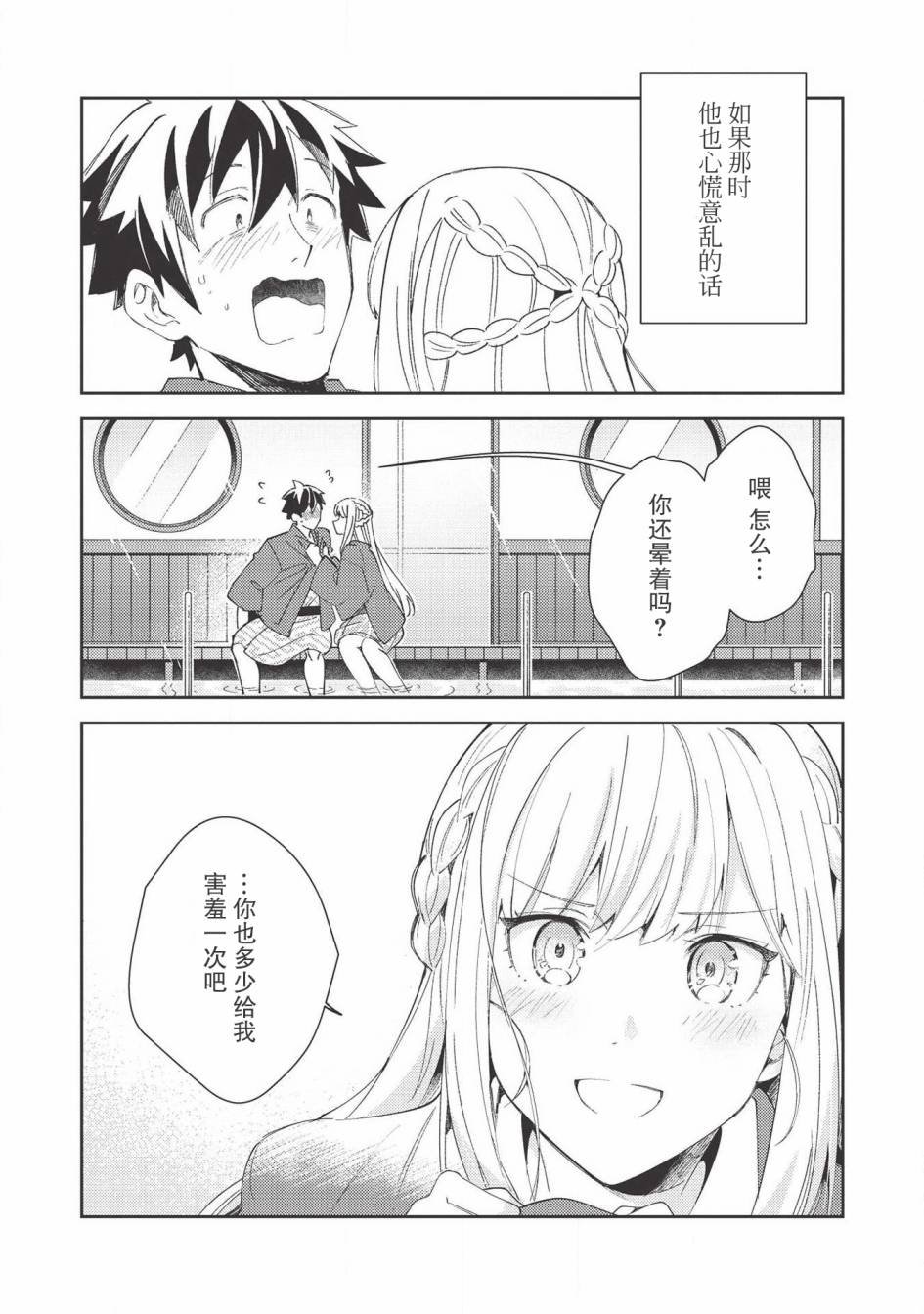 第26话