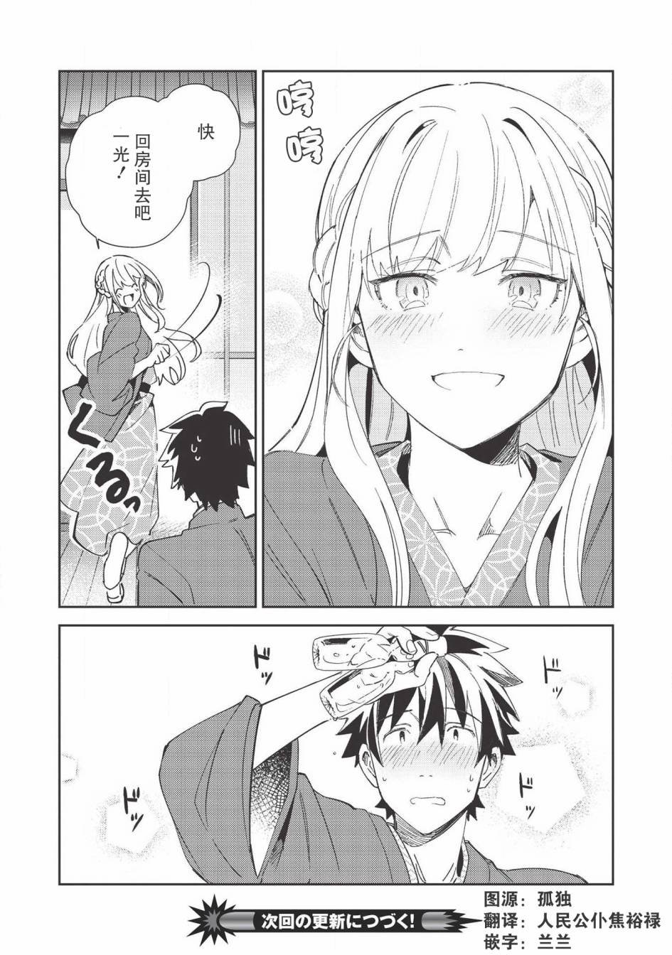 第26话