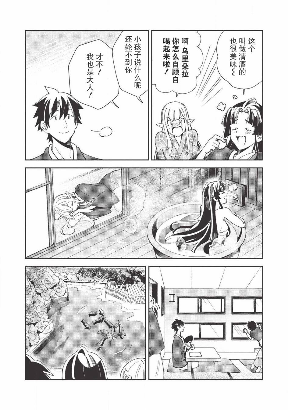 第27话