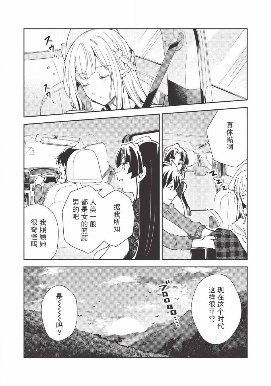 第27话