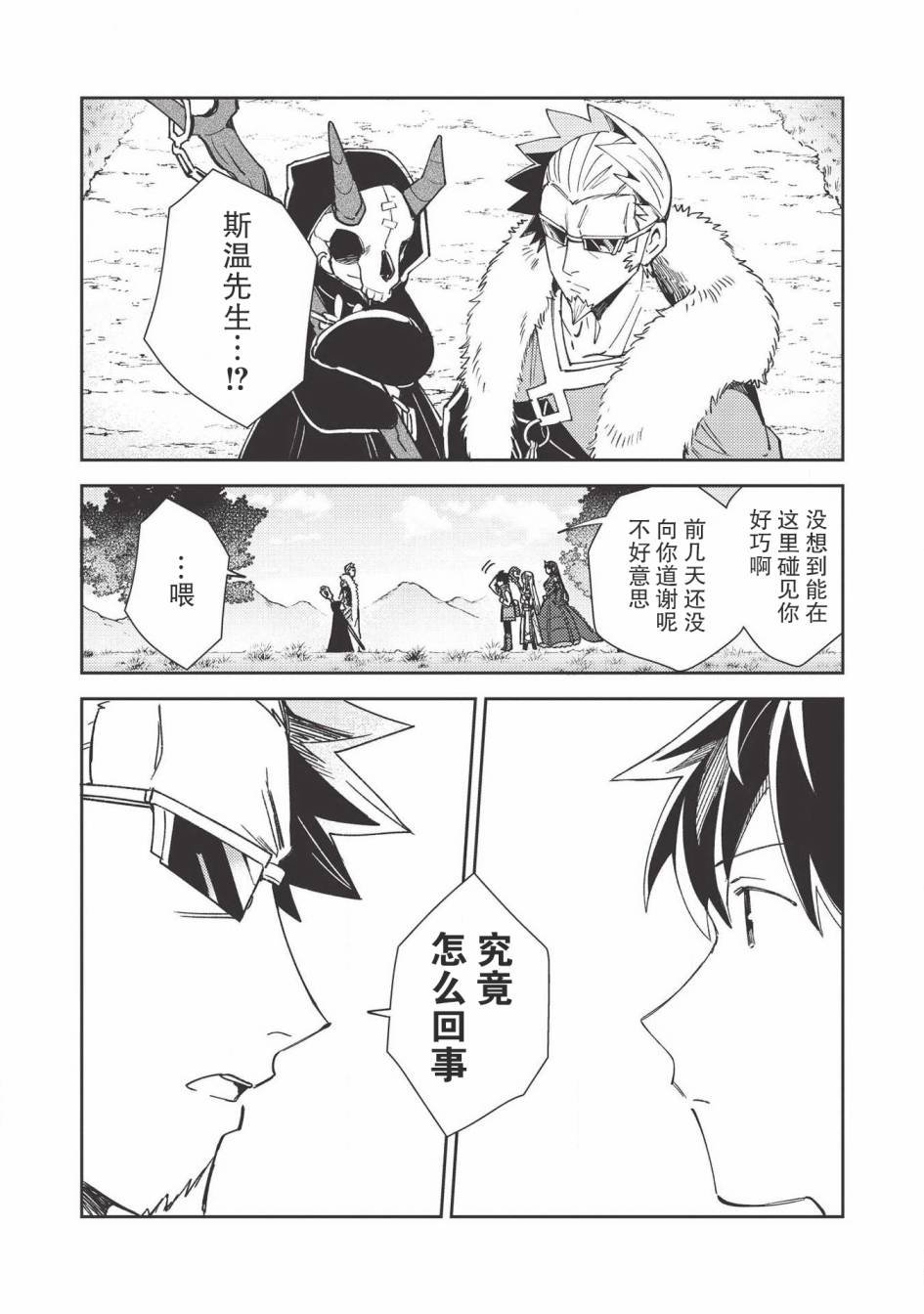 第27话