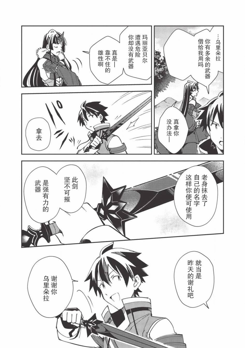 第27话