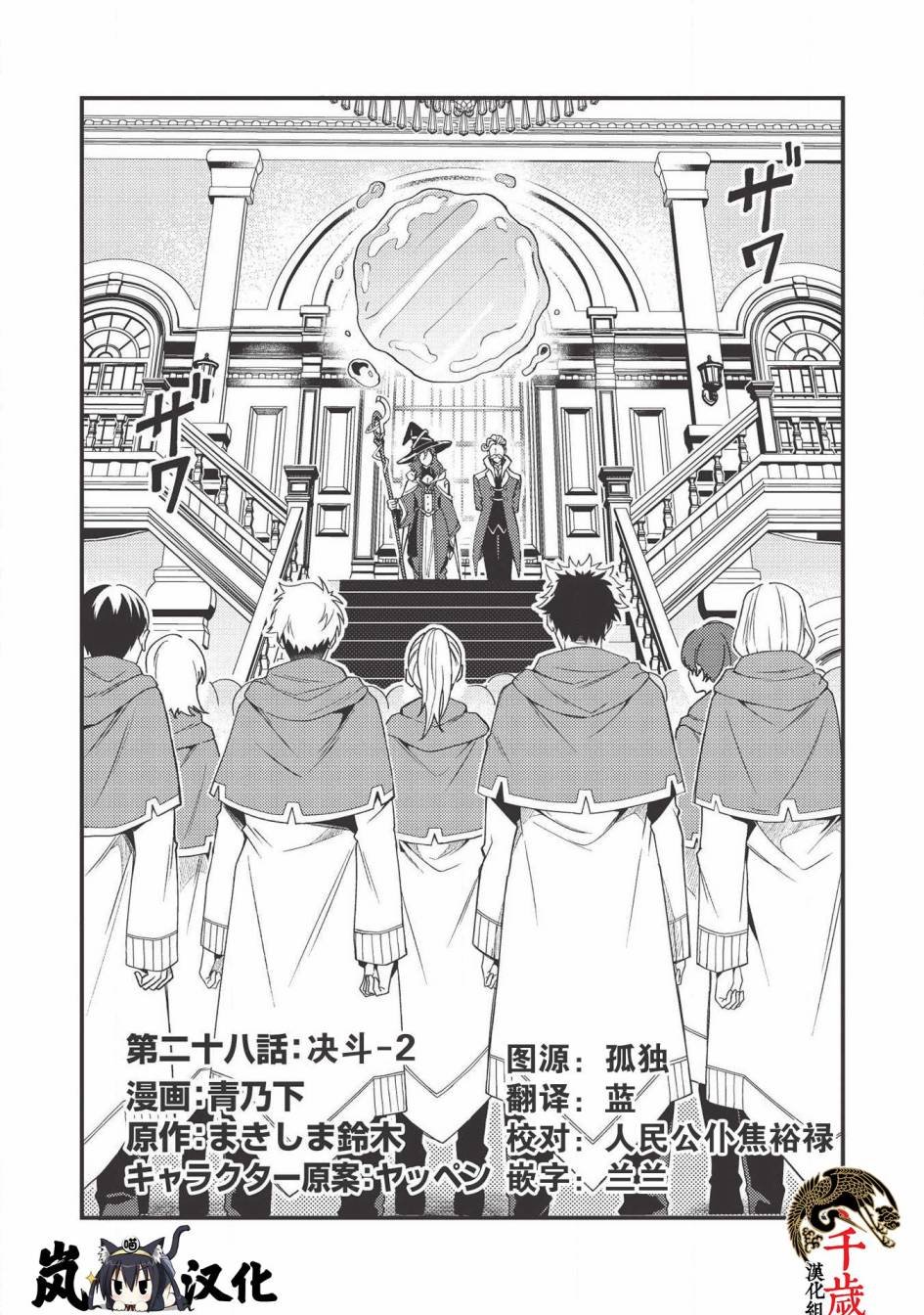 第28话