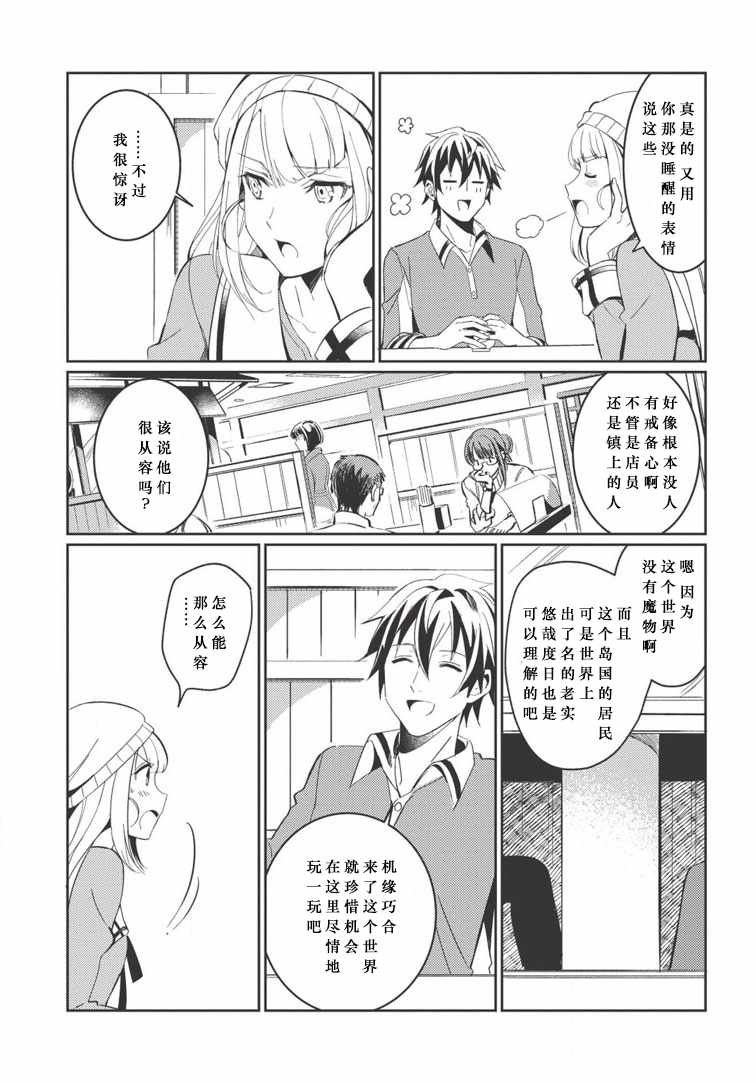 第3话