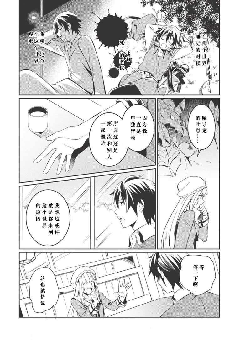 第3话