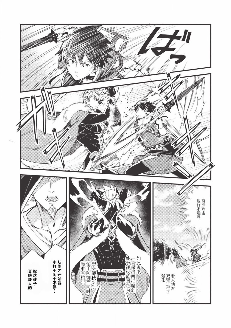 第29话