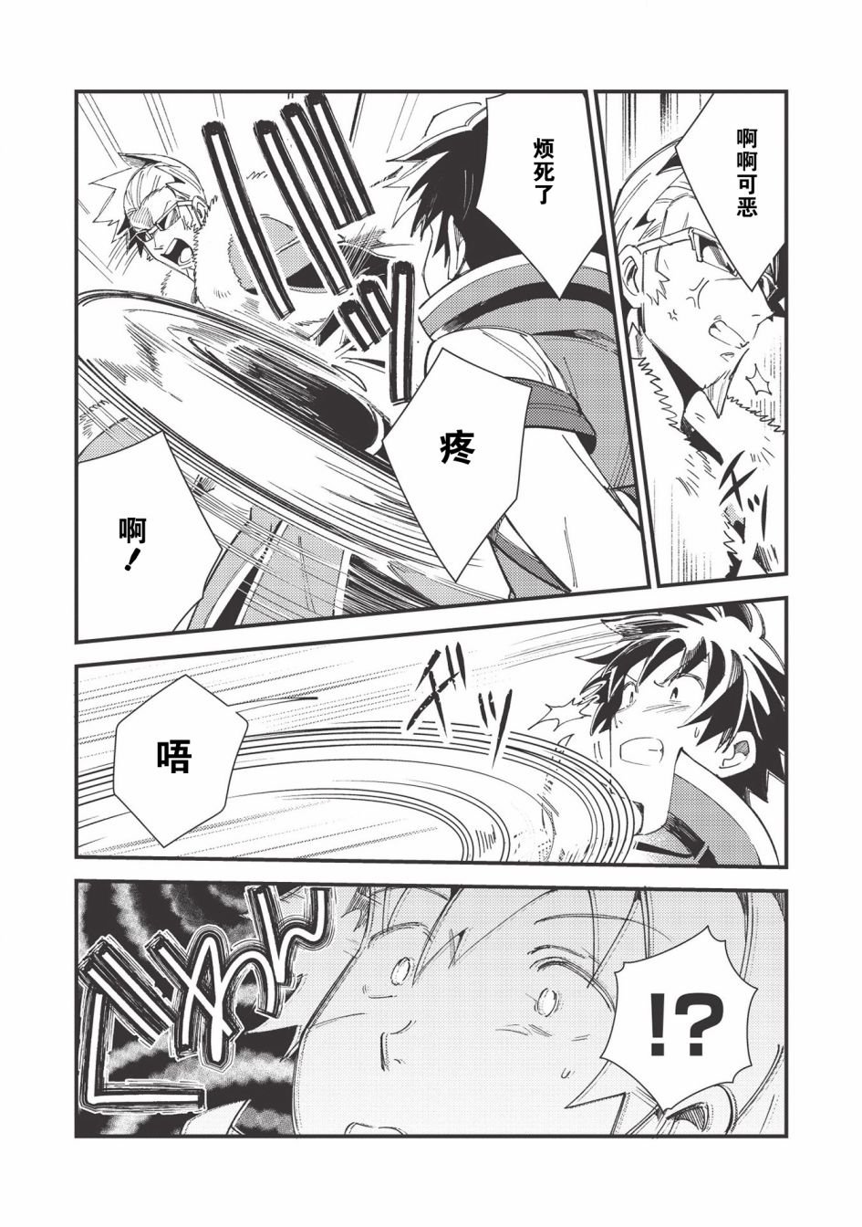 第29话
