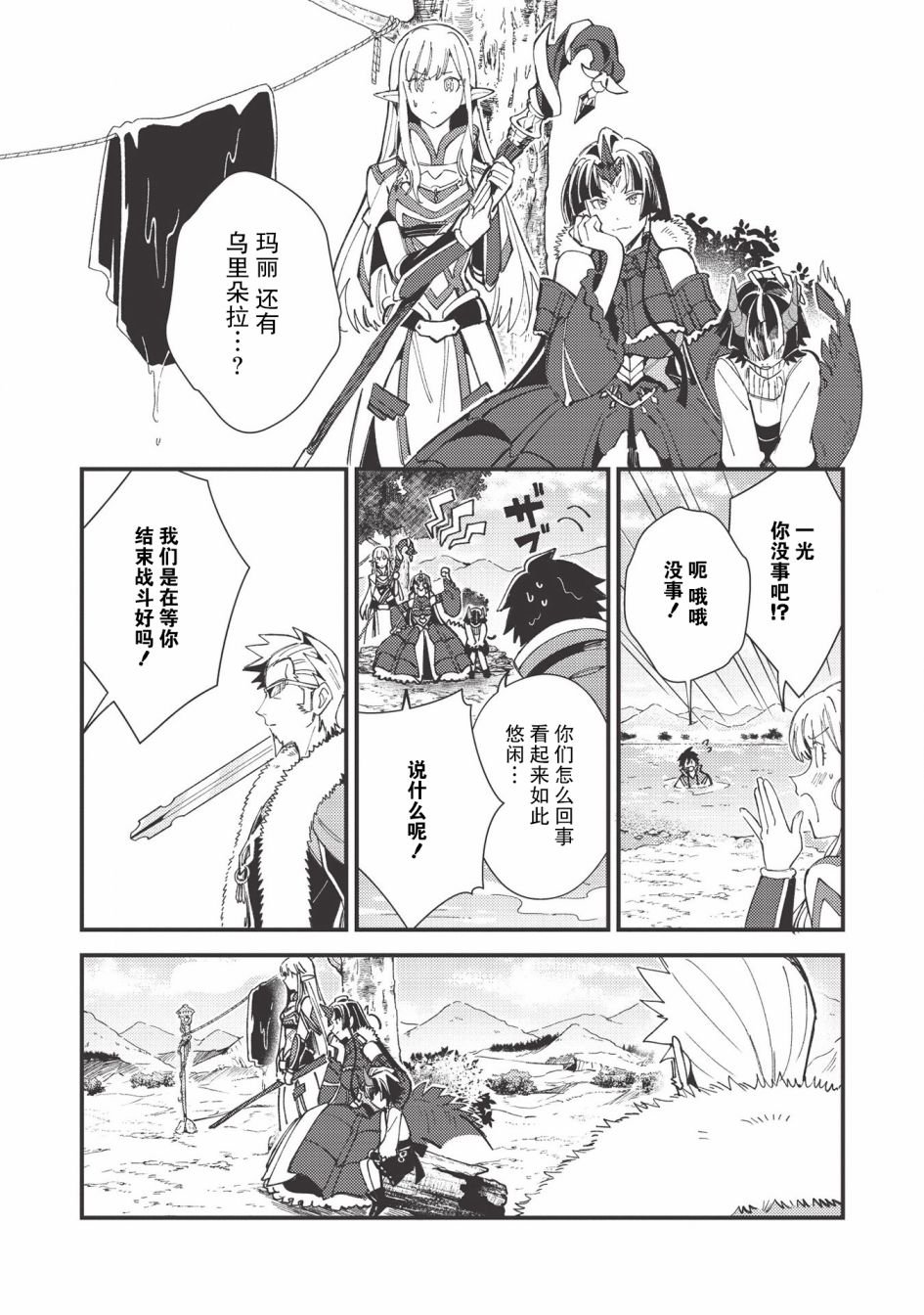 第29话