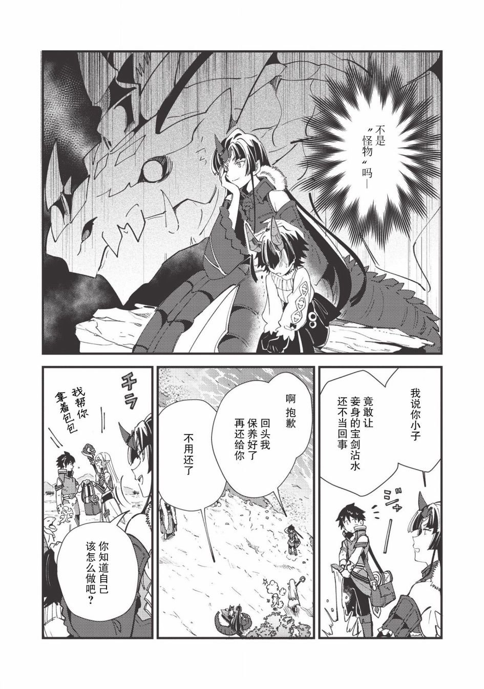 第29话