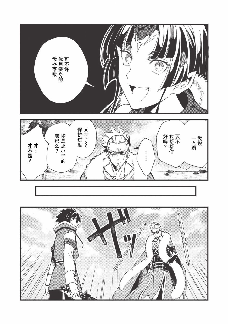 第29话