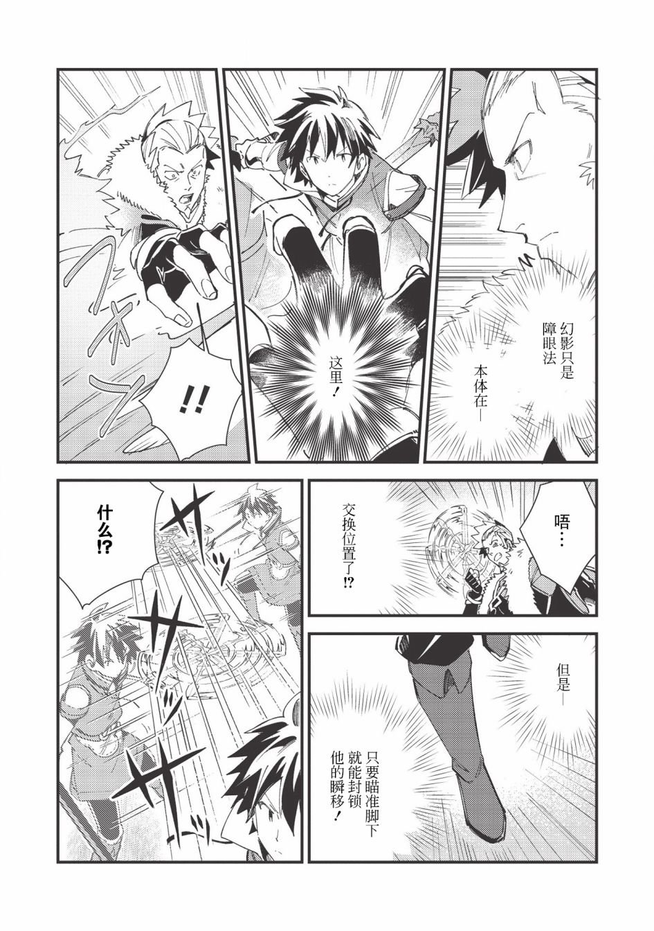 第29话
