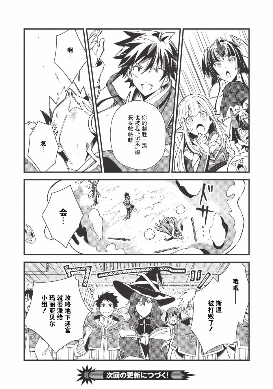 第29话