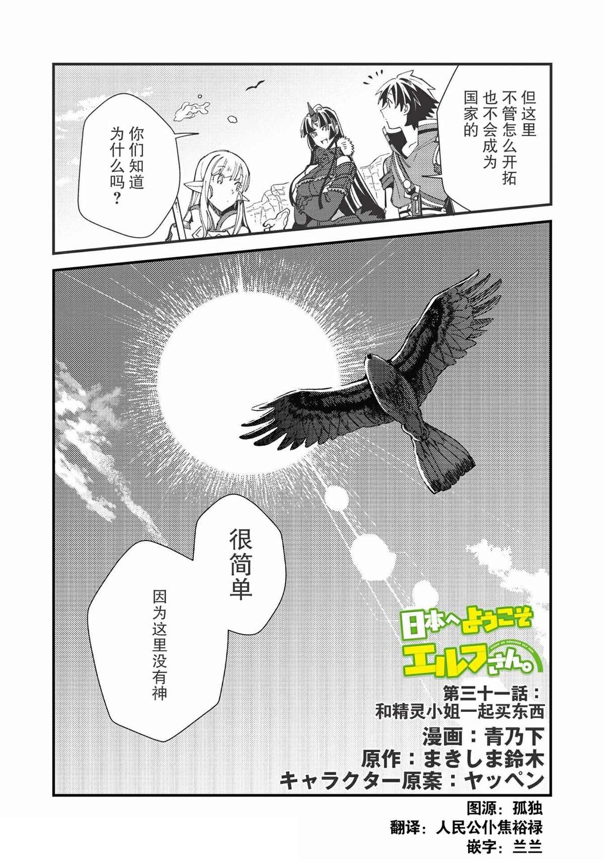 第31话