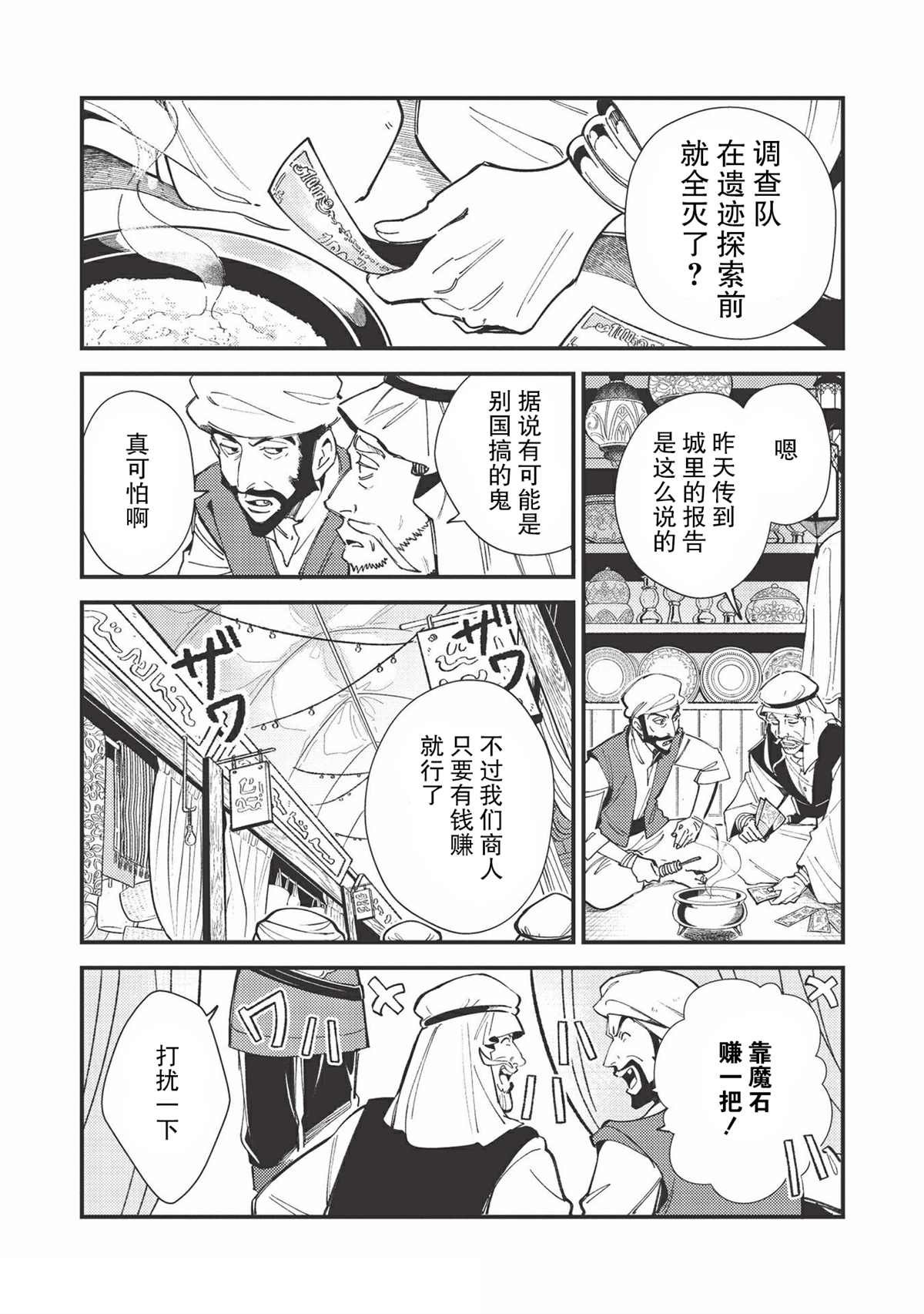 第31话