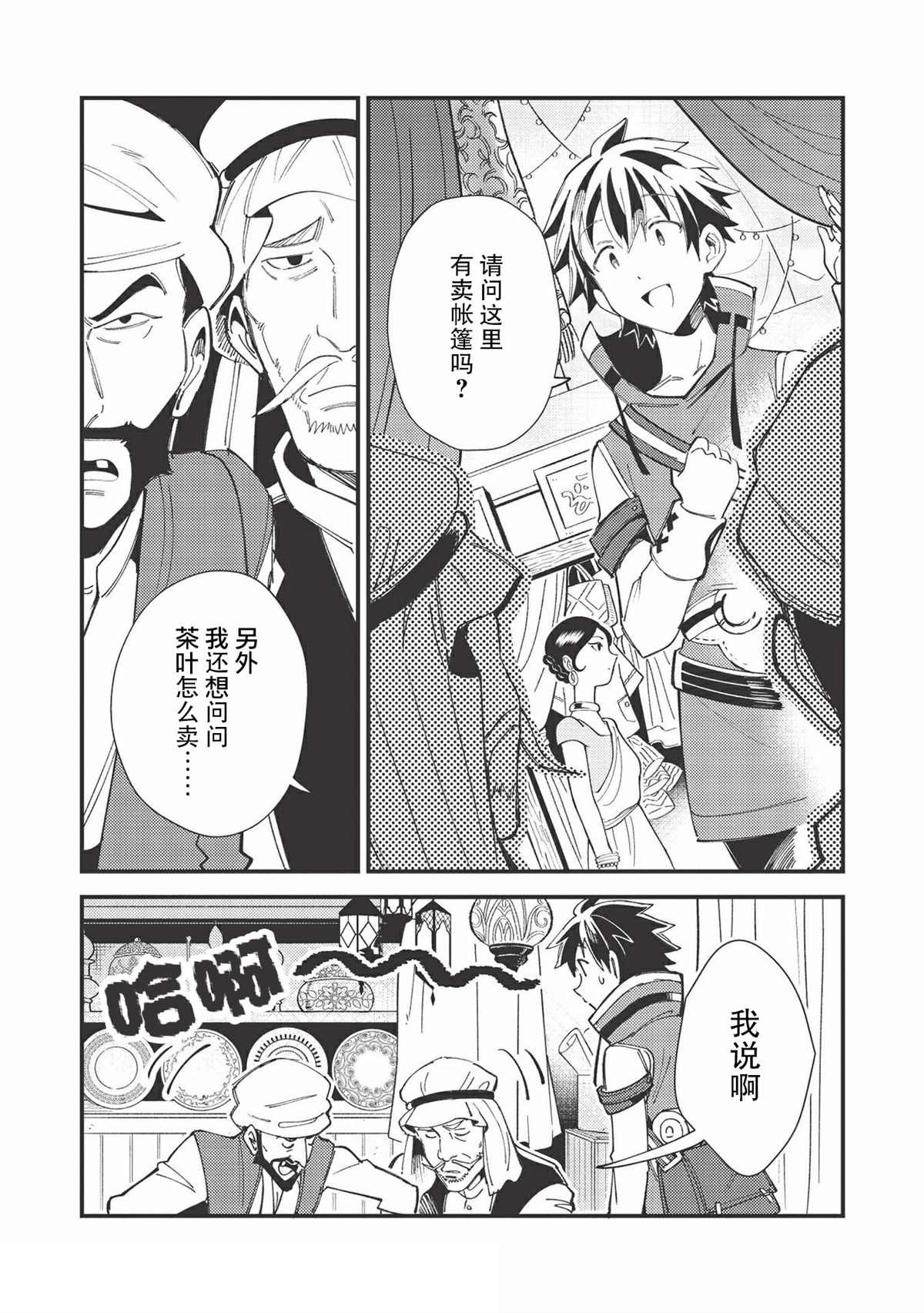 第31话