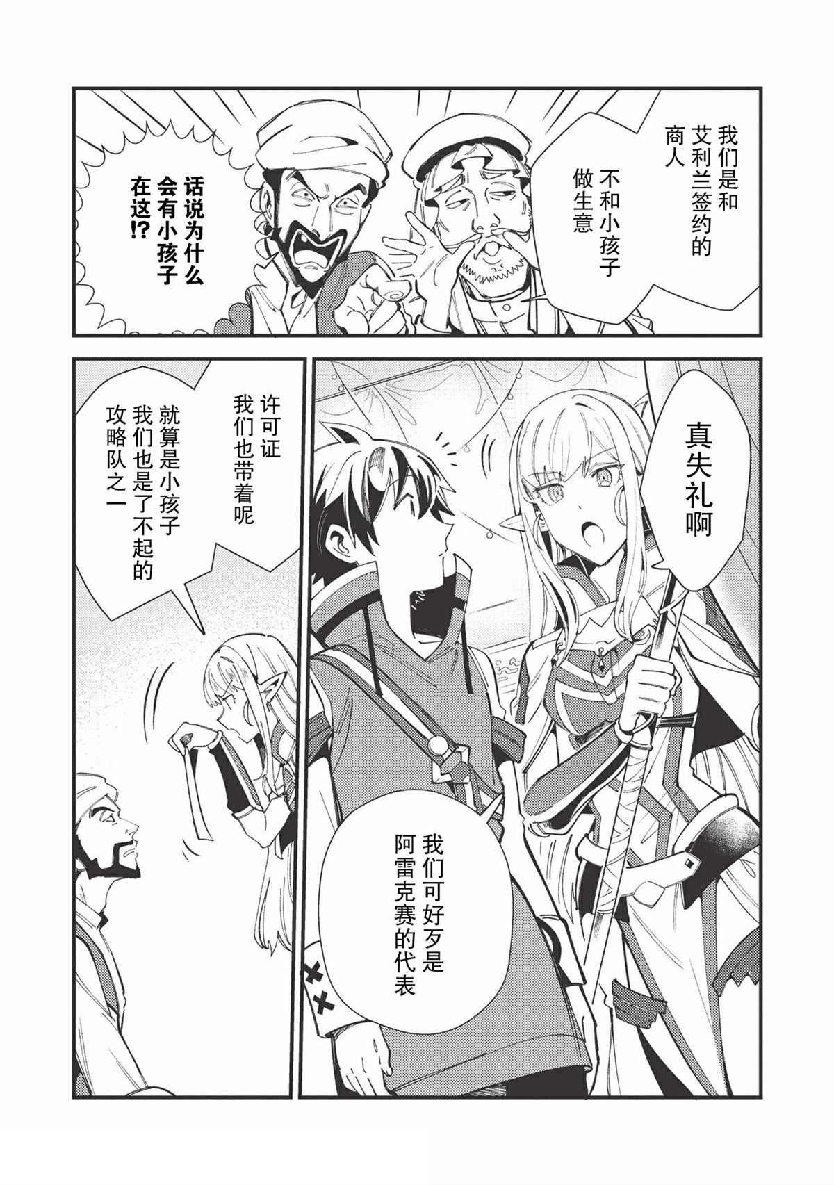 第31话