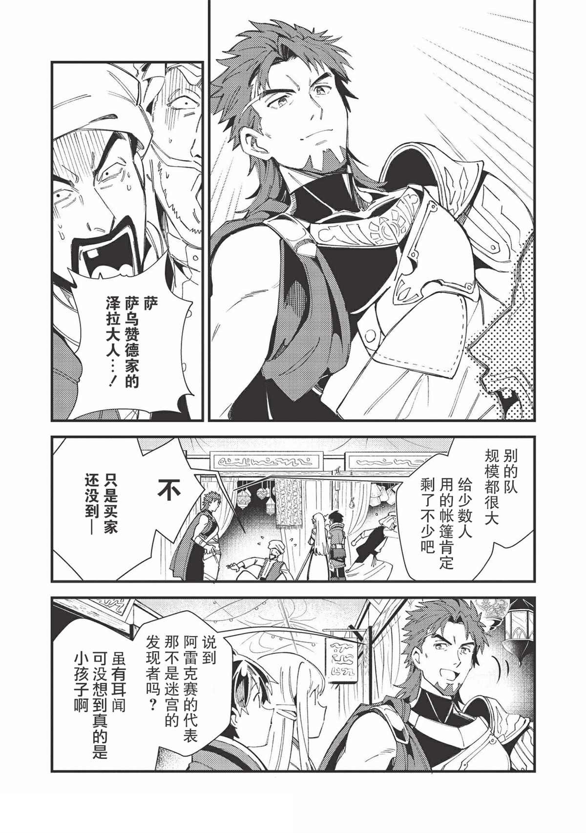 第31话