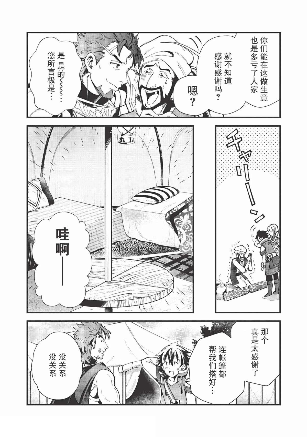 第31话