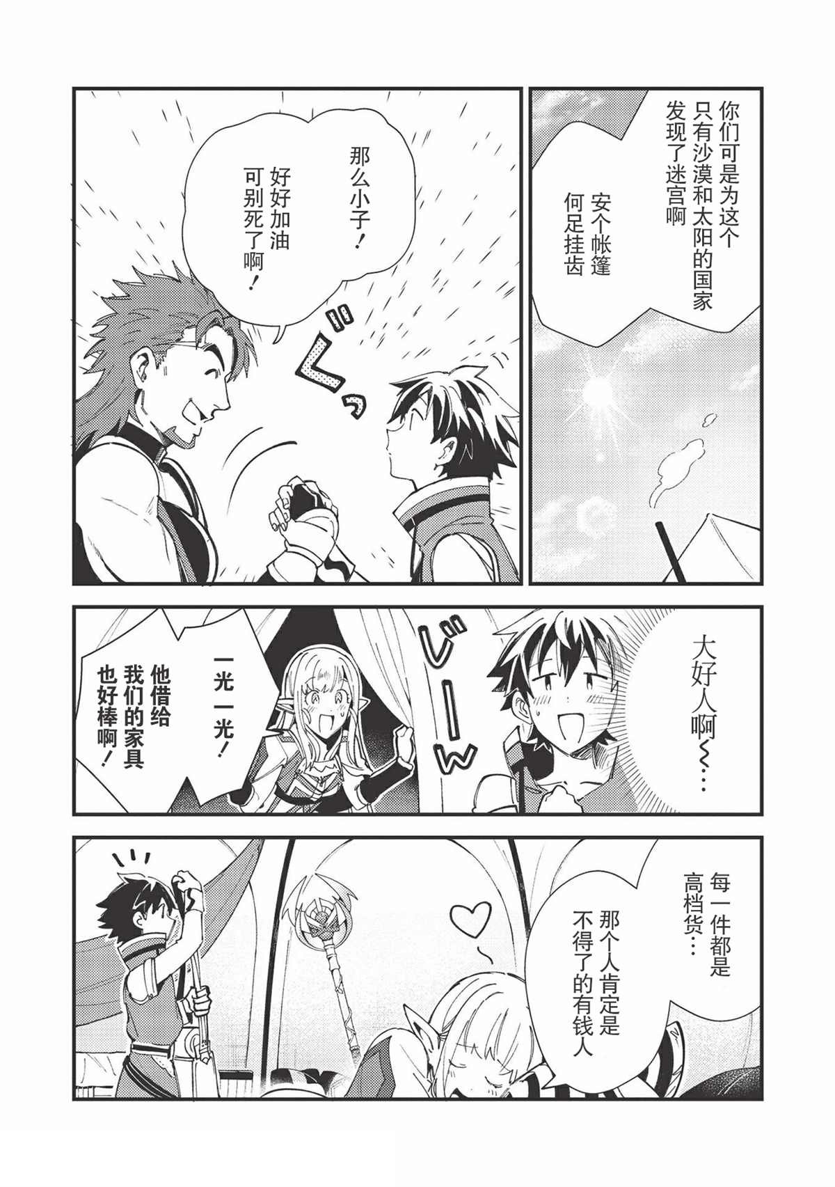 第31话
