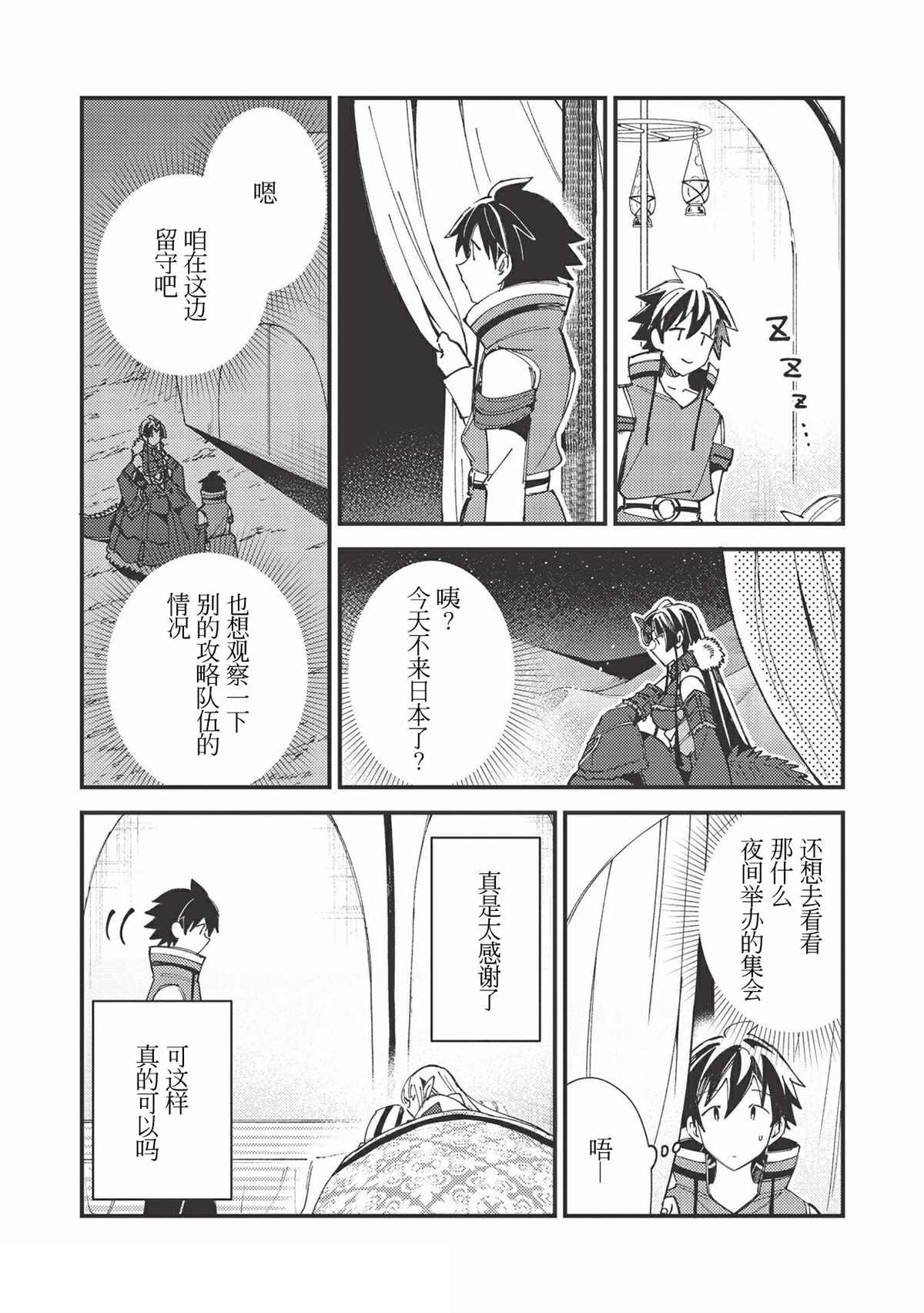 第31话