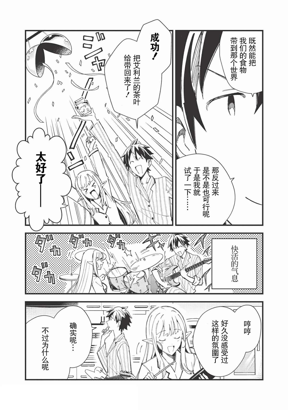 第31话