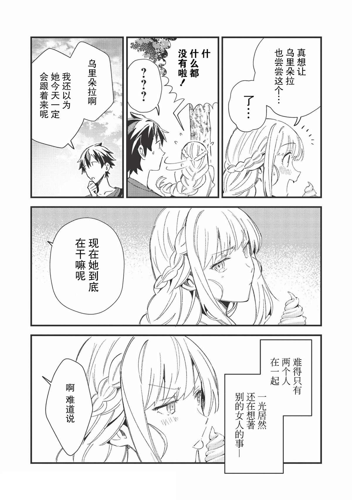 第31话