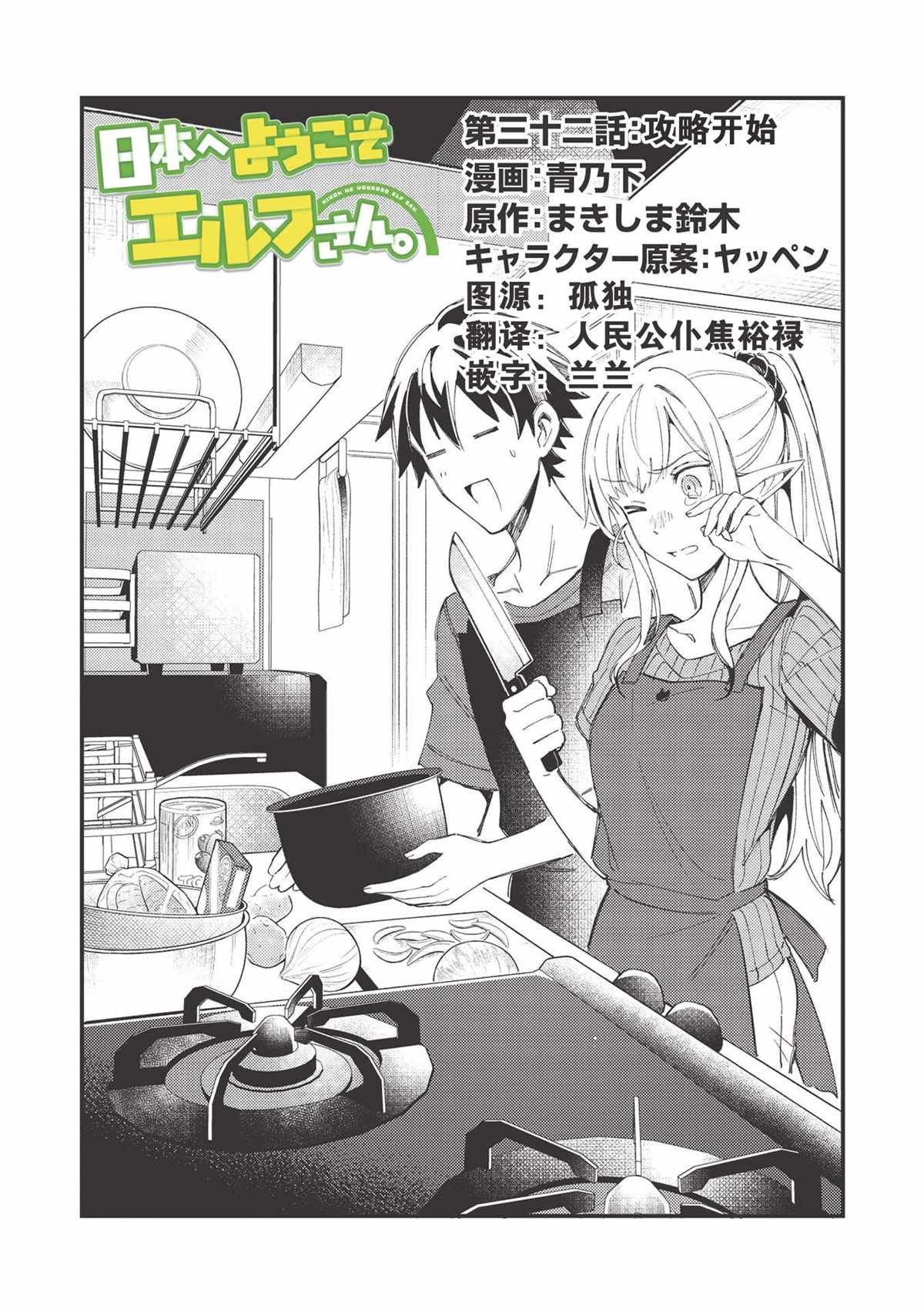 第32话