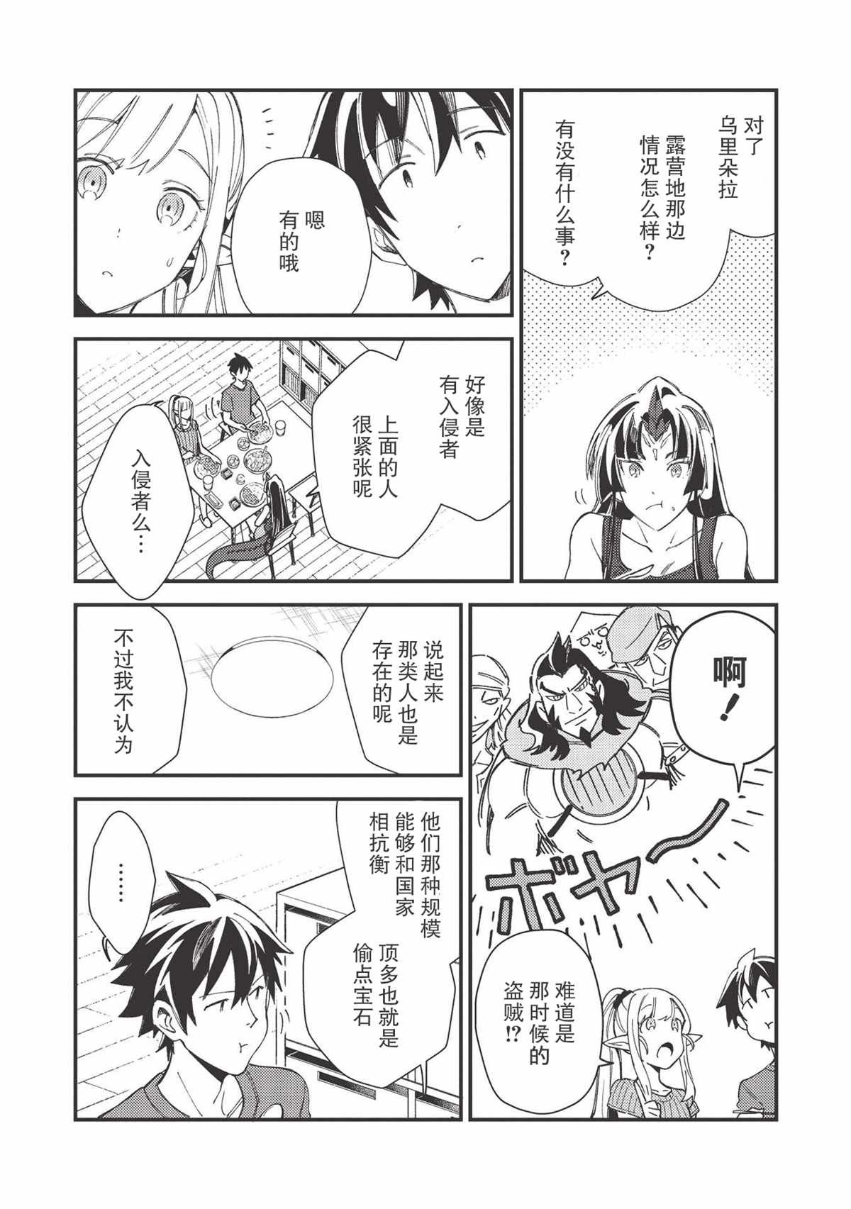 第32话
