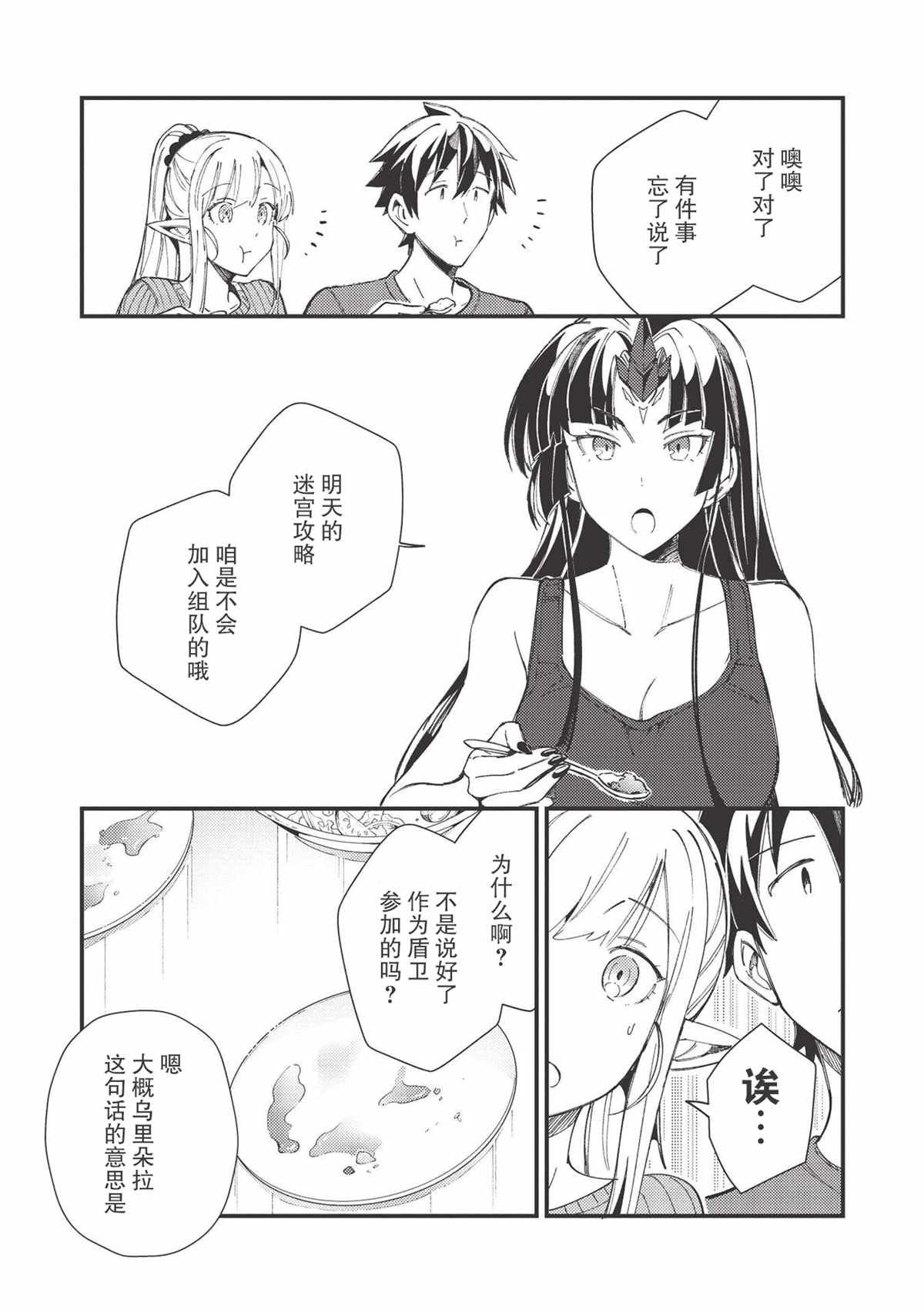 第32话